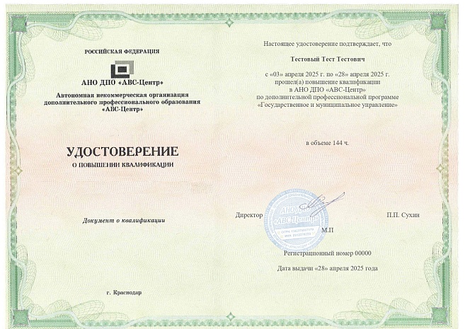 Государственное и муниципальное управление. Обучение дистанционно